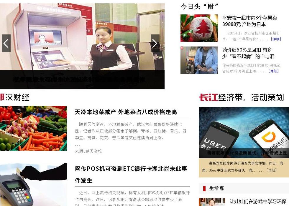 财经资讯,地方财经站点缩略图