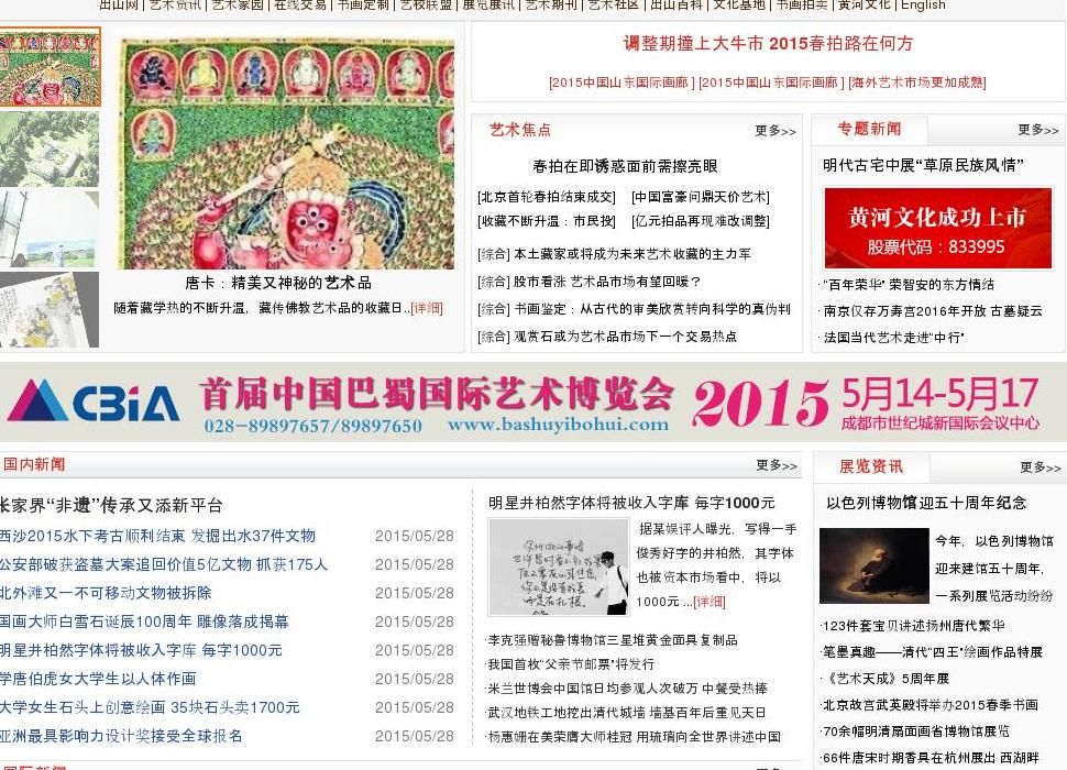 艺术新闻,拍卖新闻站点缩略图
