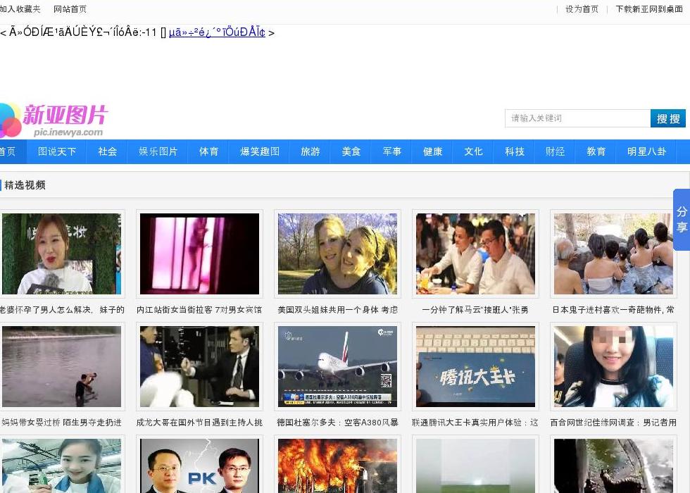 新亚视频网站点缩略图