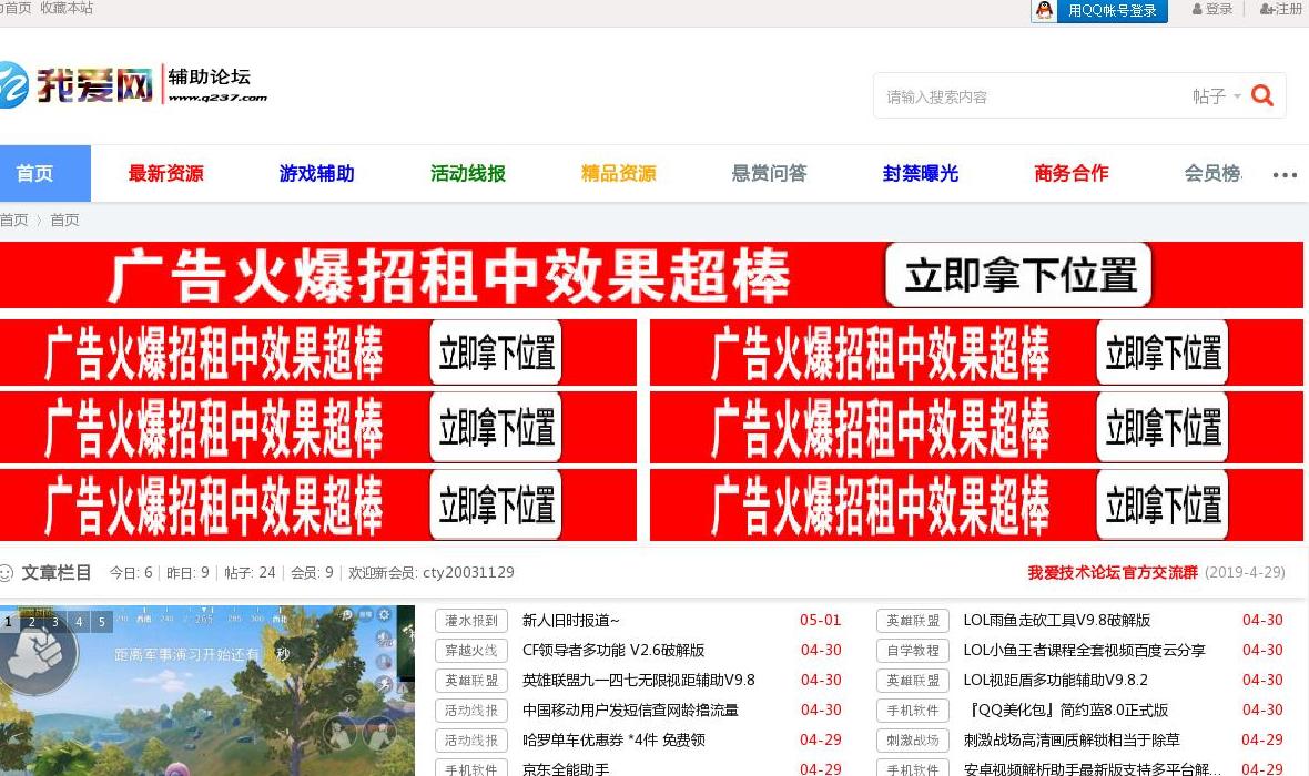 孤岛资源网站点缩略图