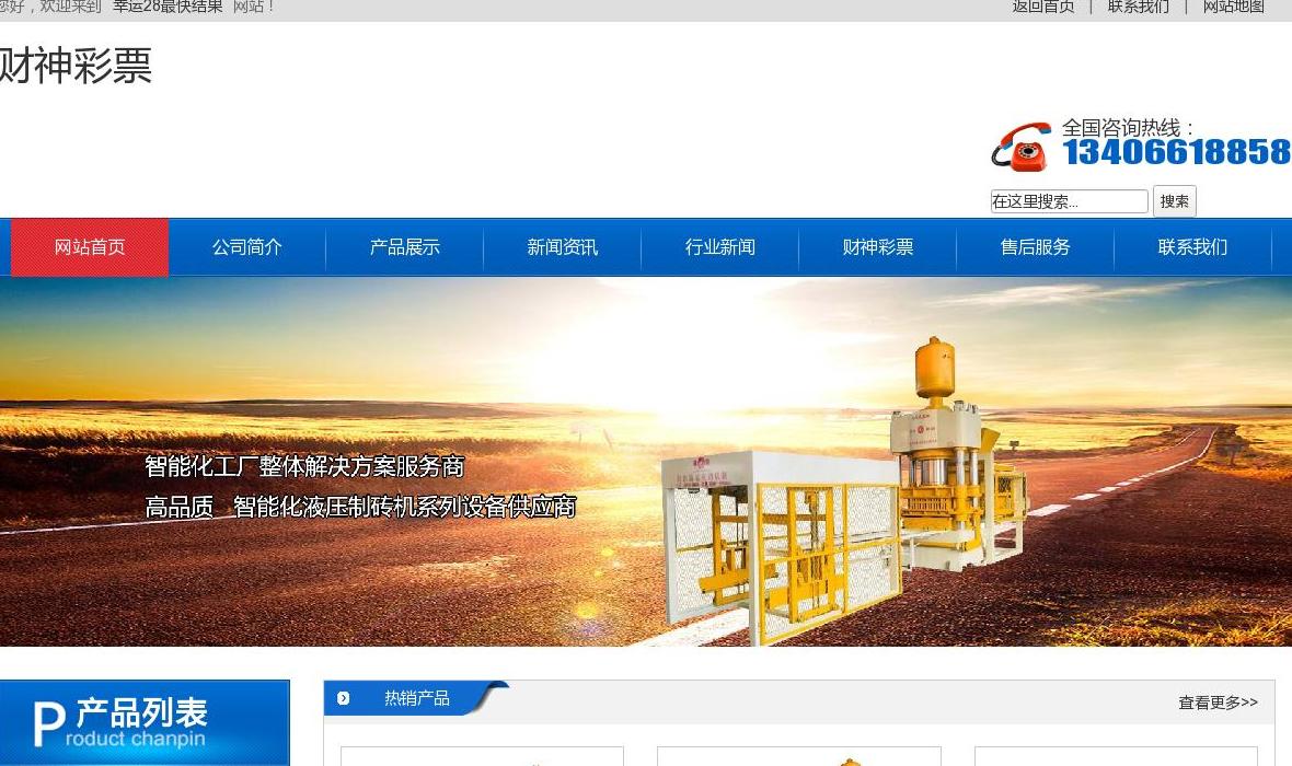 美服网,时尚站点缩略图