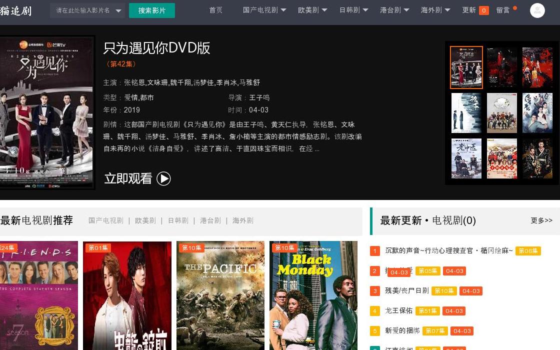 山猫追剧站点缩略图