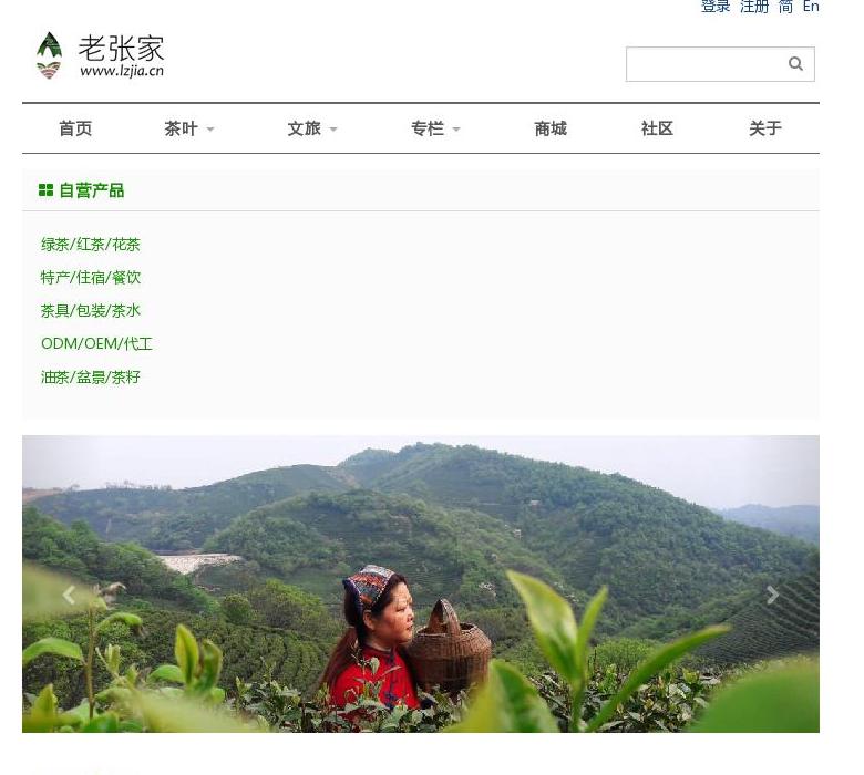 老张家站点缩略图