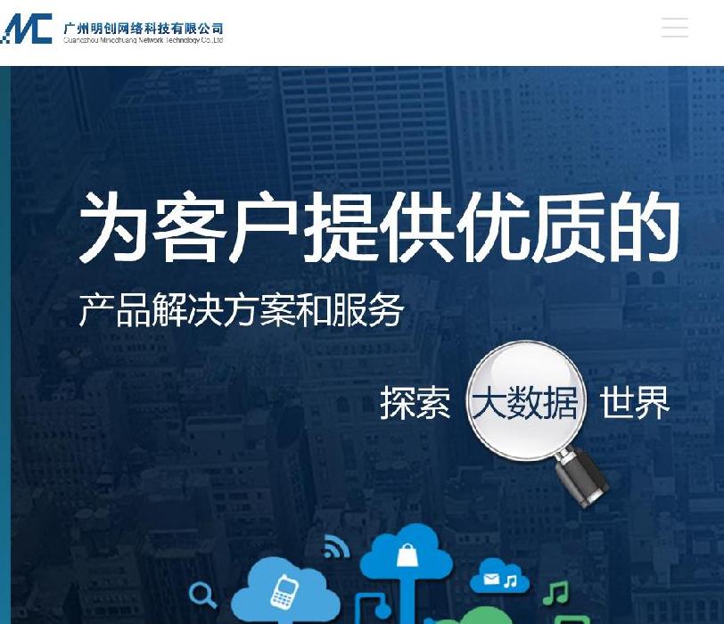 广州明创网络科技有限企业站点缩略图