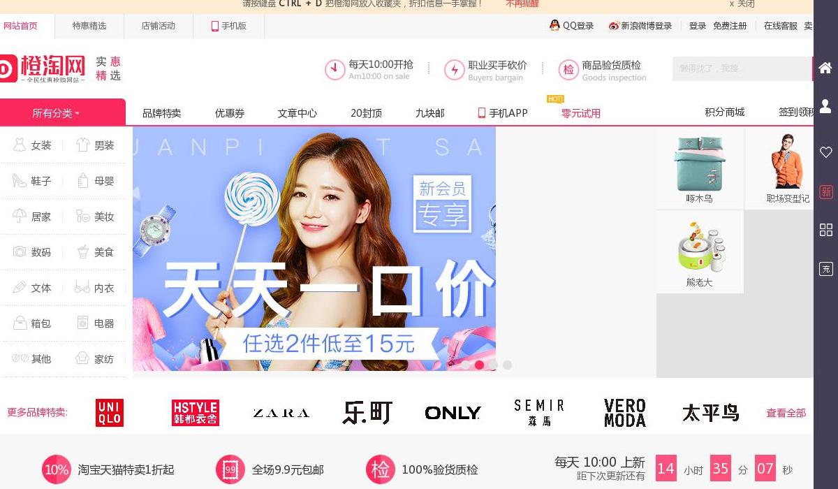 橙淘网站点缩略图