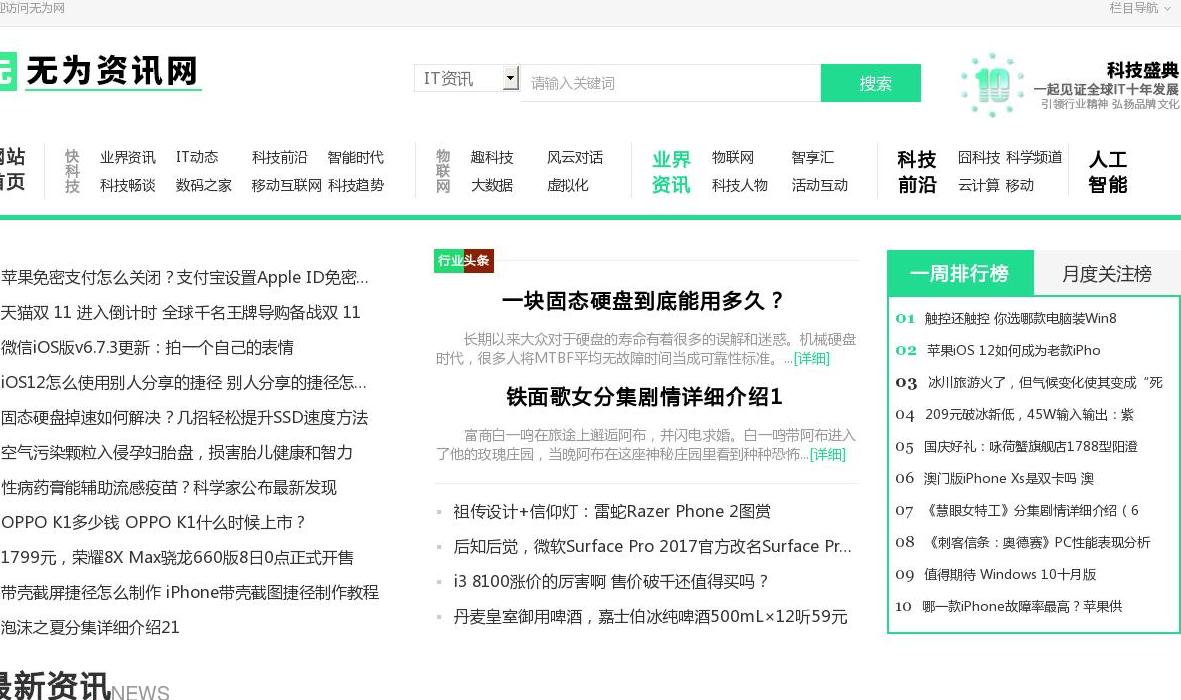 无为网站点缩略图