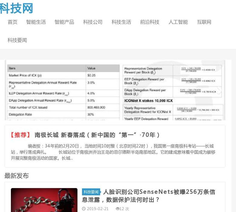 科技网站点缩略图