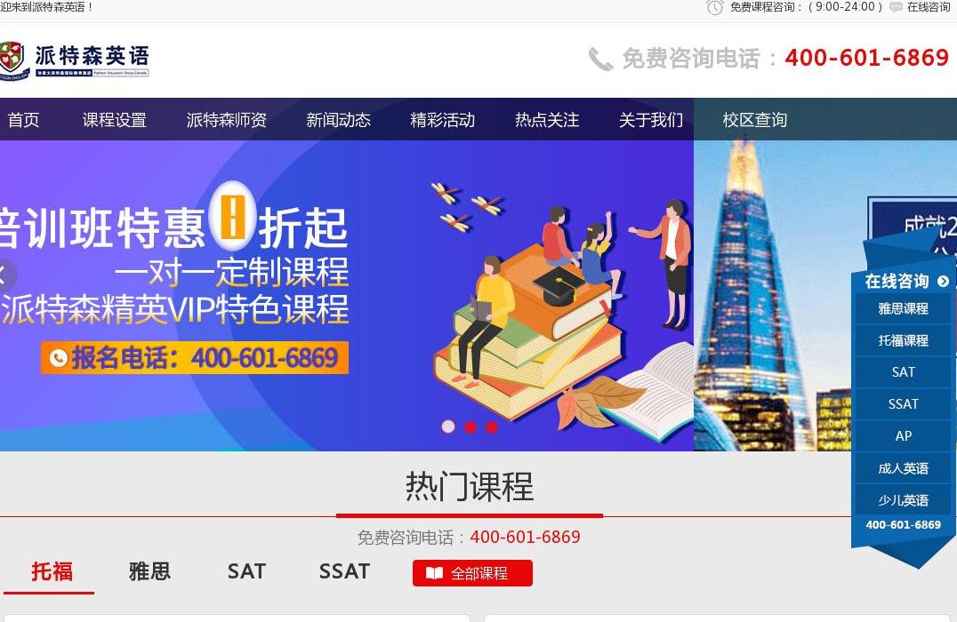 派特森站点缩略图