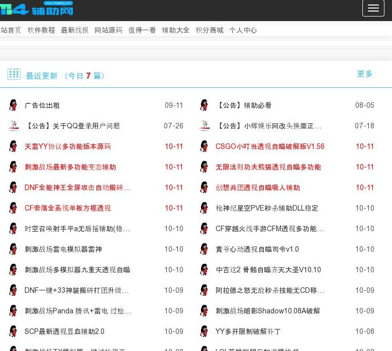 越众创业网站点缩略图
