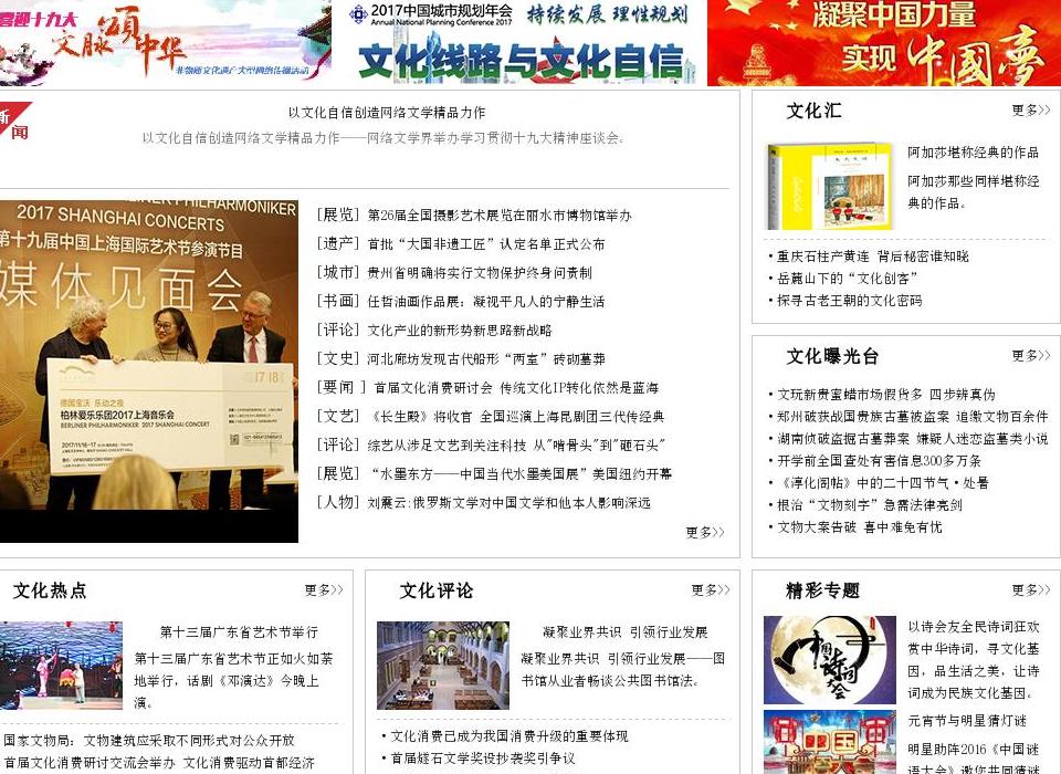 书画收藏,城市遗产站点缩略图
