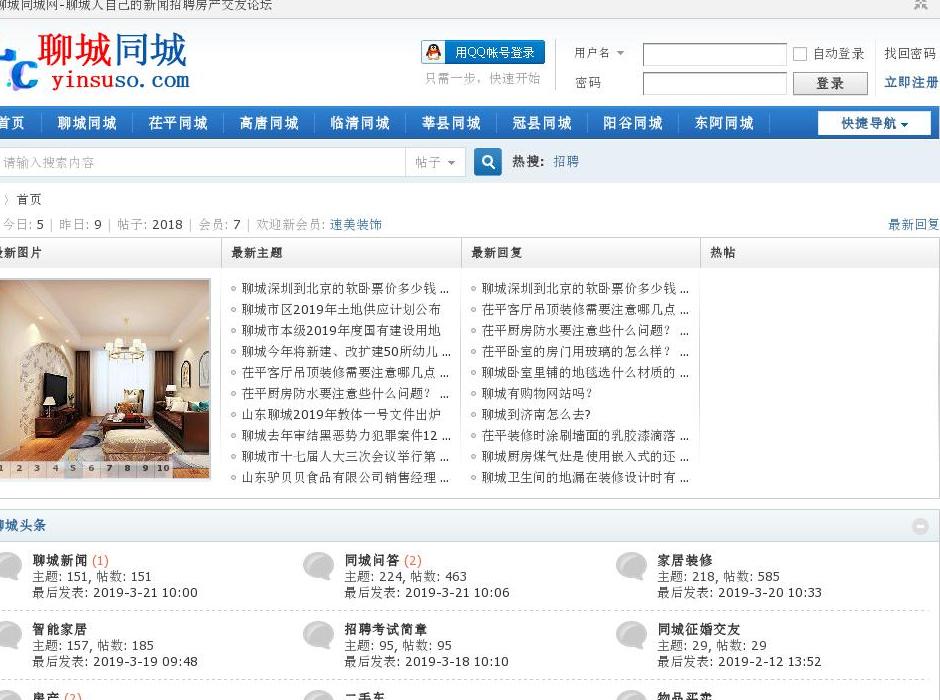 聊城同城网站点缩略图