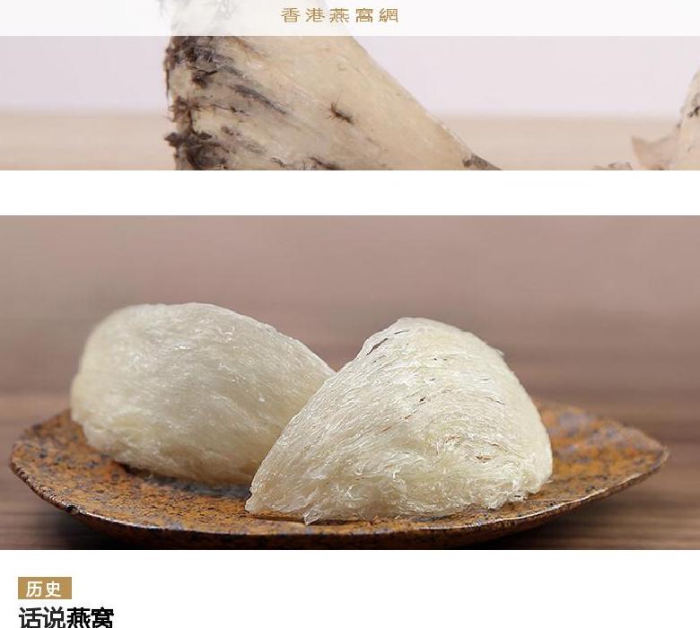 香港燕窝网站点缩略图