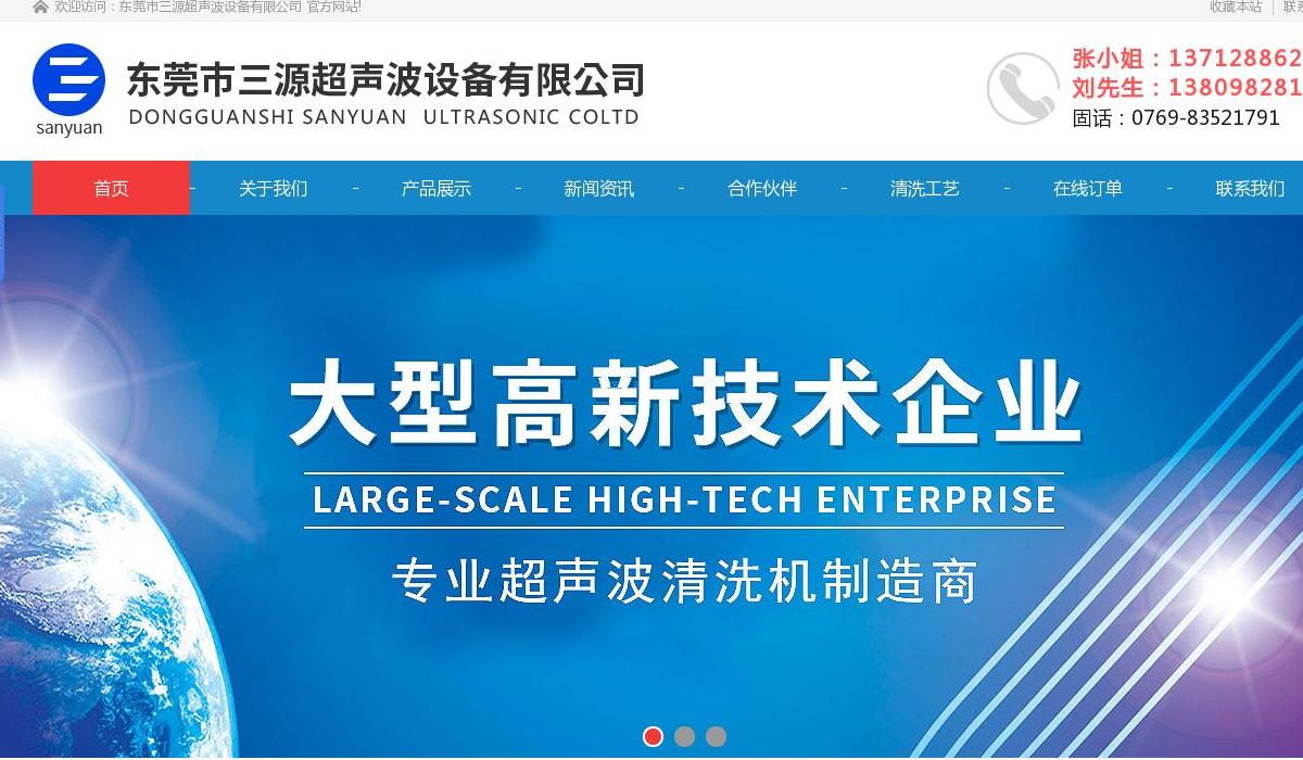 超声波设备站点缩略图