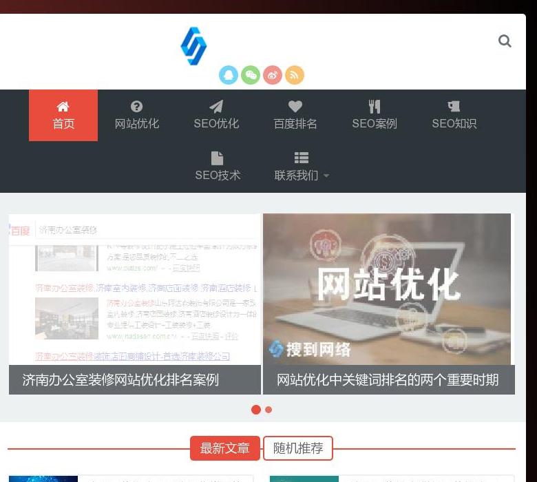 济南网站优化-济南SEO优化网络推广排名站点缩略图