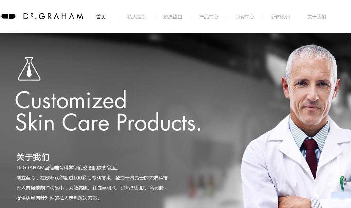格汉药妆站点缩略图