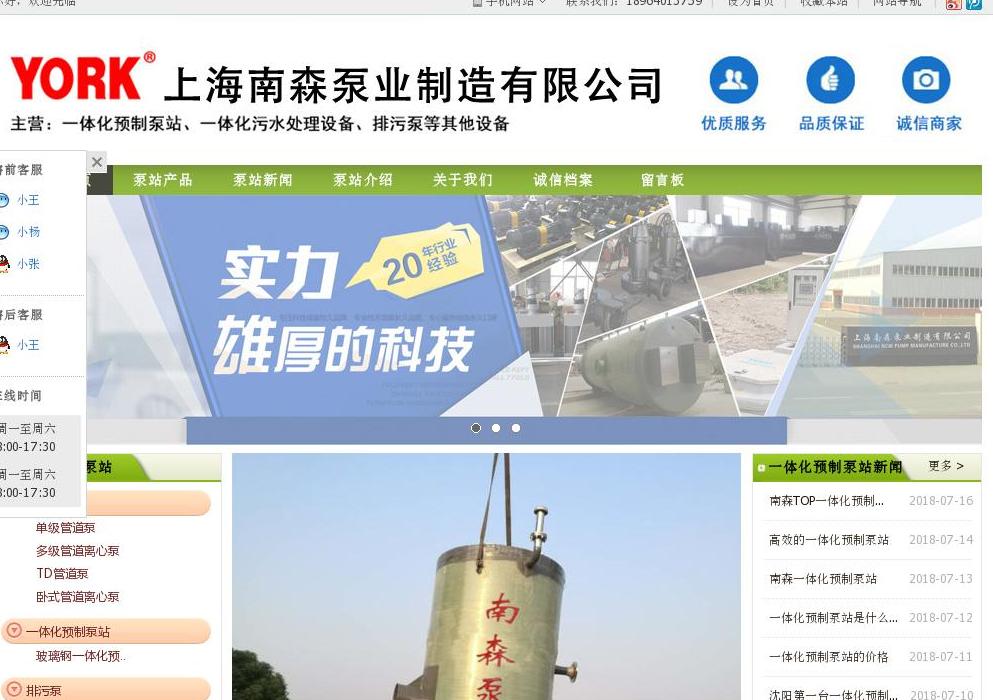 一体化预制泵站站点缩略图