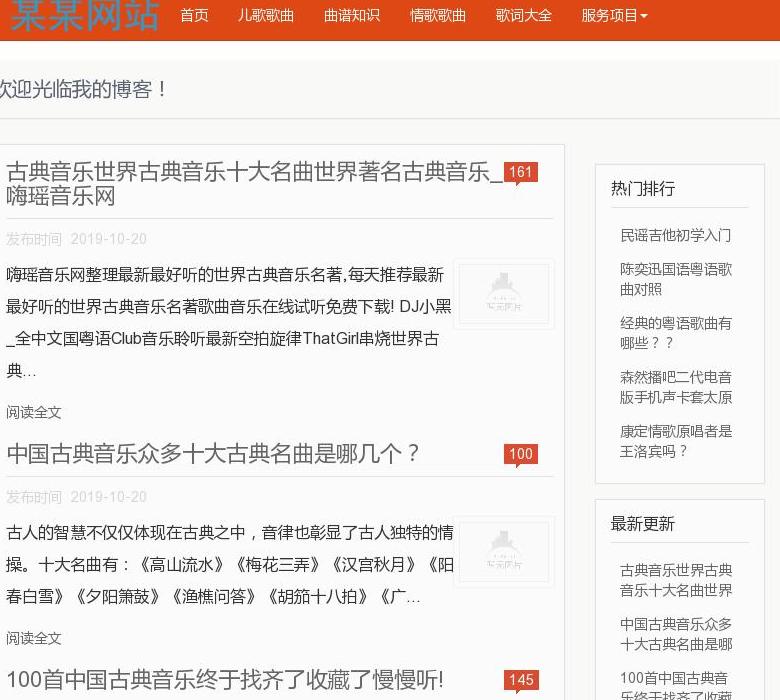 8090攻略网站点缩略图