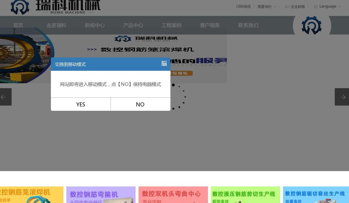 钢筋笼滚焊机站点缩略图