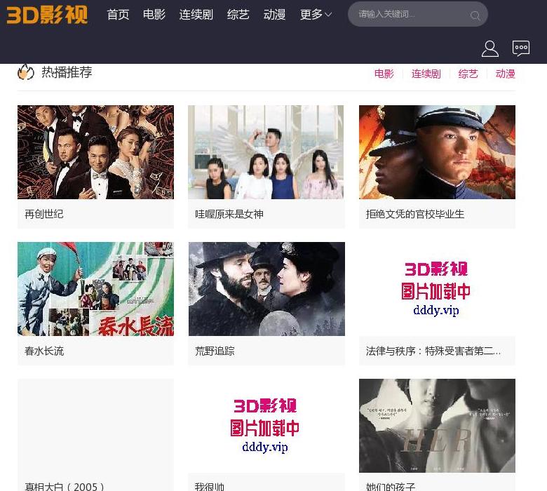 3D影视站点缩略图