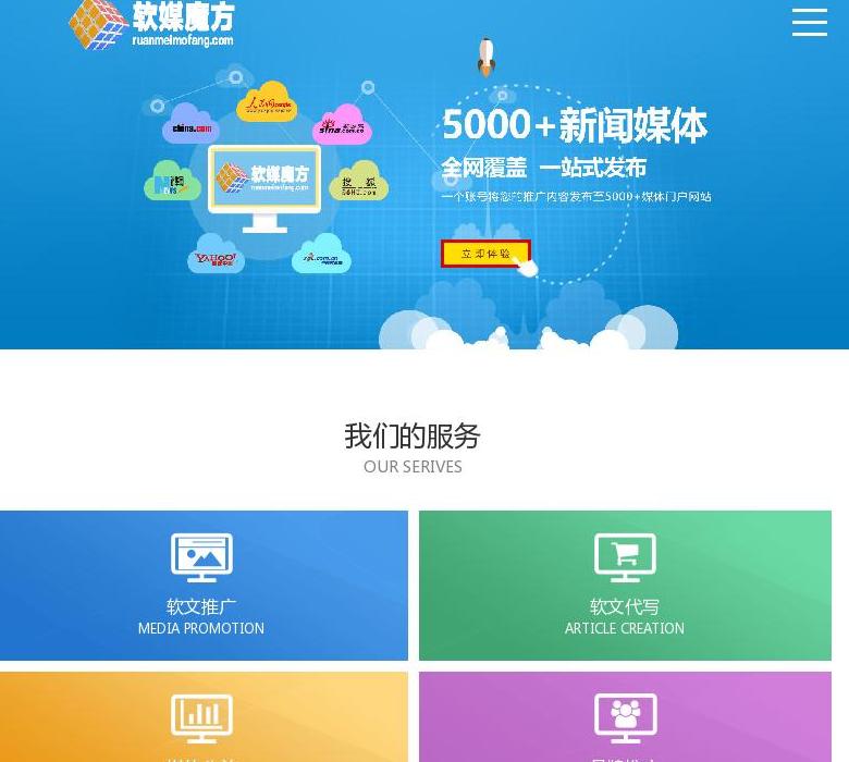 软媒魔方站点缩略图