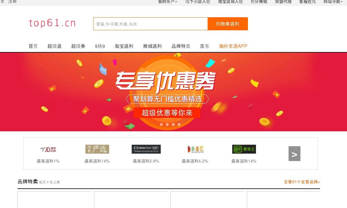 淘扑网站点缩略图