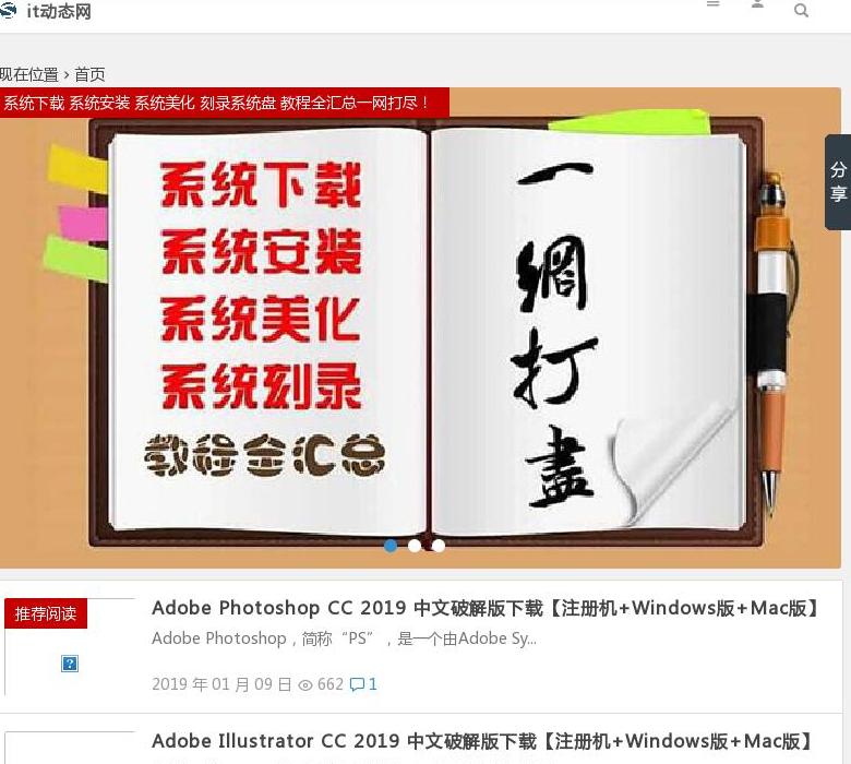 it动态网站点缩略图