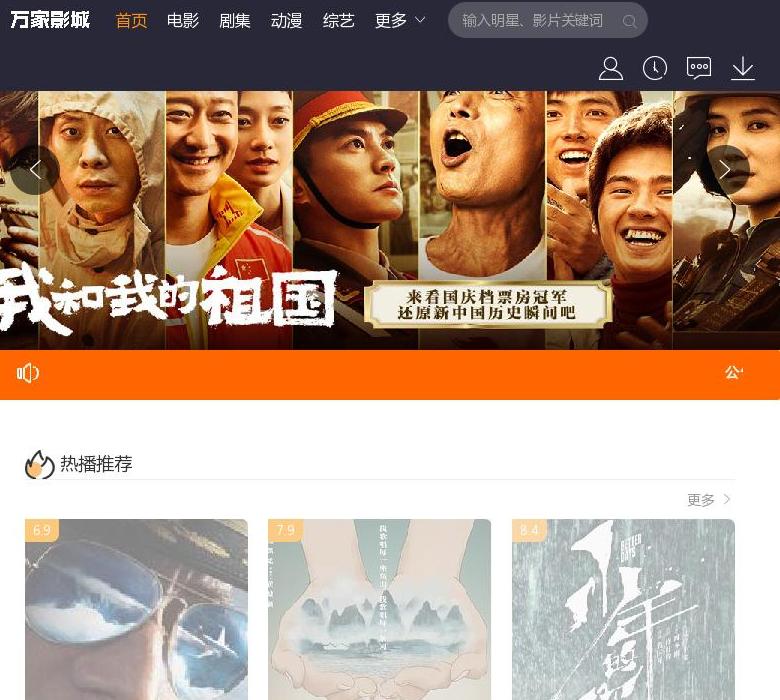 万家影城站点缩略图