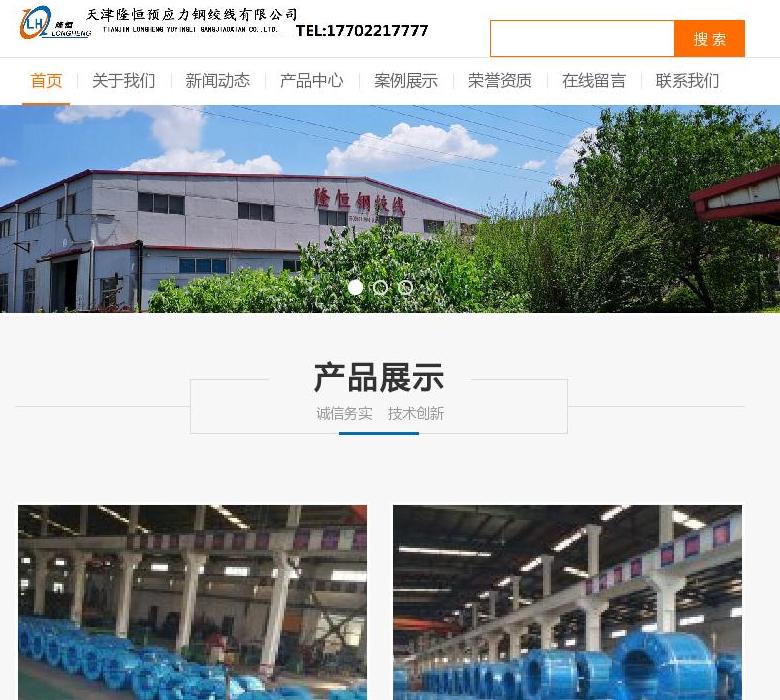 预应力钢绞线价格站点缩略图
