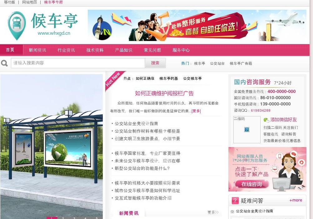 宿迁公交候车亭_宣传阅报栏_公交候车亭灯站点缩略图