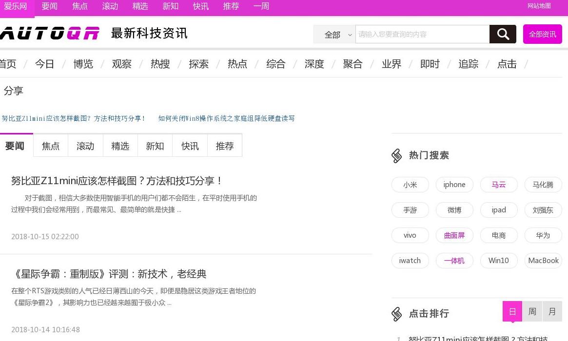 爱乐网站点缩略图