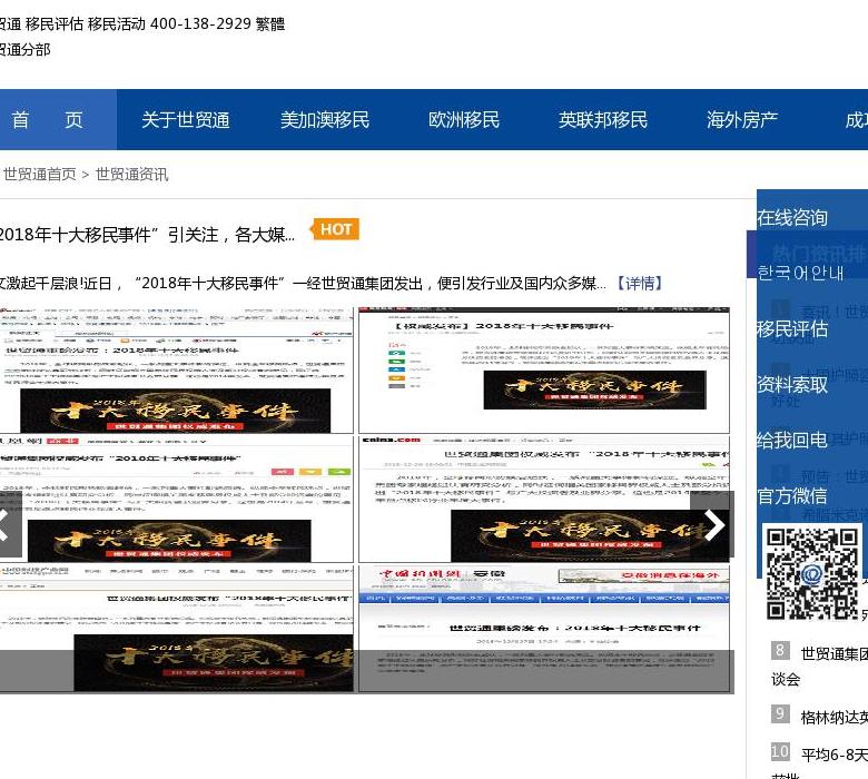 移民资讯,技术移民站点缩略图