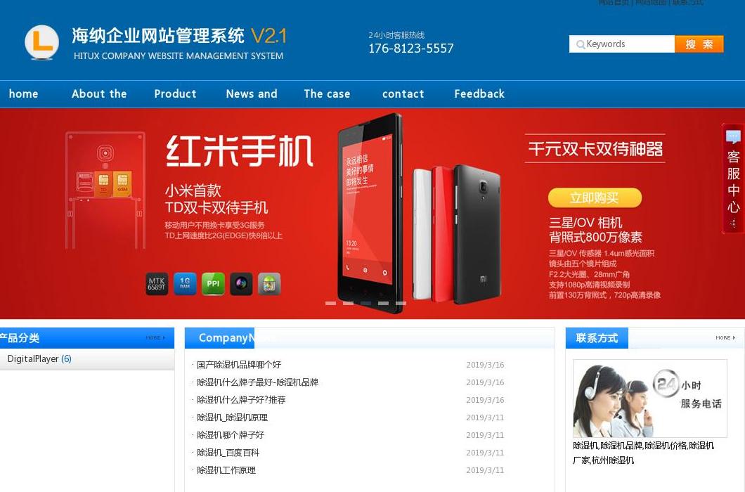 「除湿机」除湿机品牌_除湿机价站点缩略图