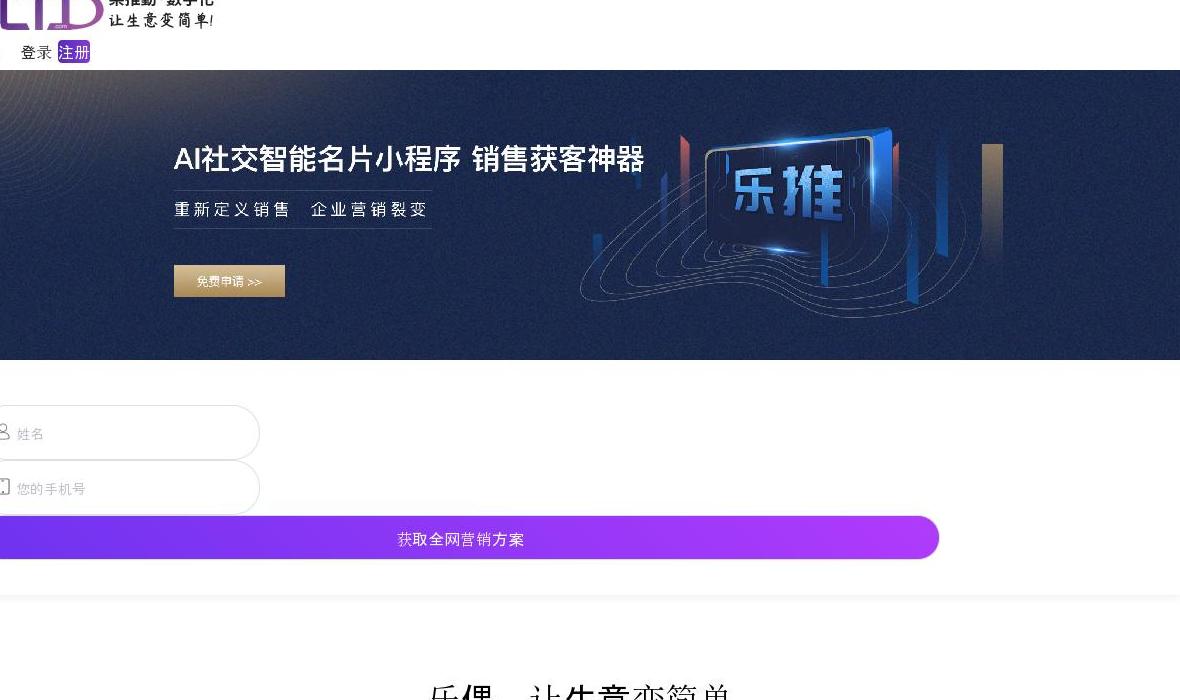 乐偶官方网站站点缩略图
