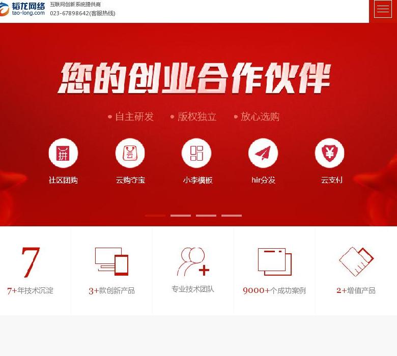 韬龙网络站点缩略图