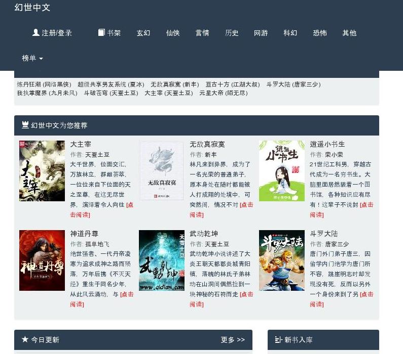 幻世中文站点缩略图