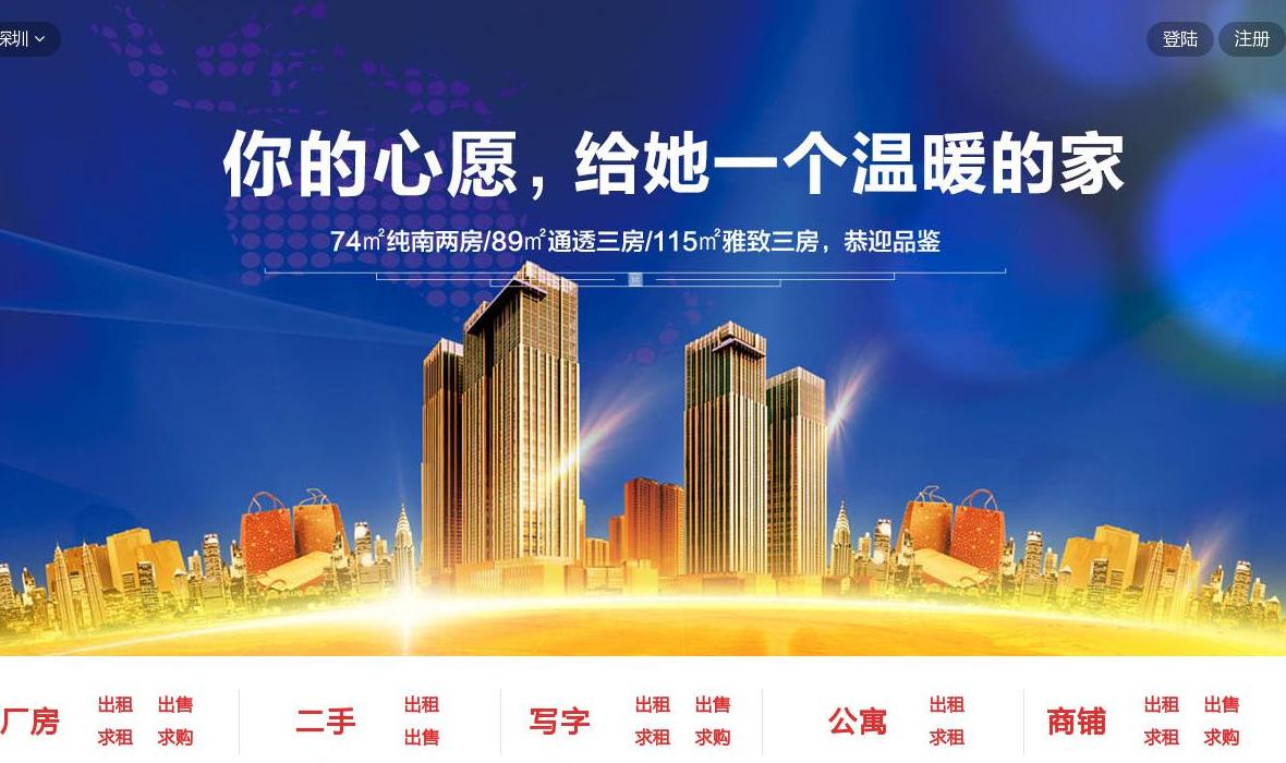 转租网站点缩略图