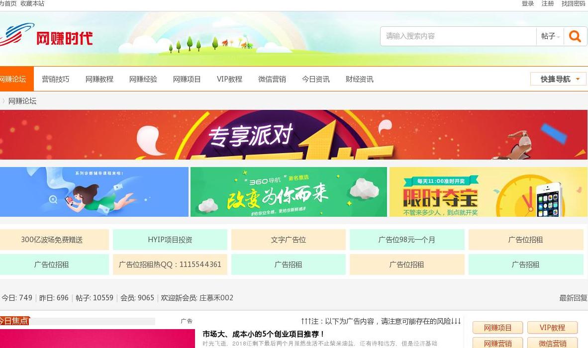 网赚时代站点缩略图
