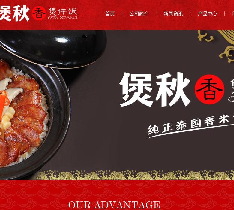 煲仔饭加盟连锁站点缩略图