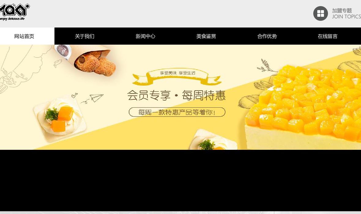 米旗蛋糕加盟站点缩略图