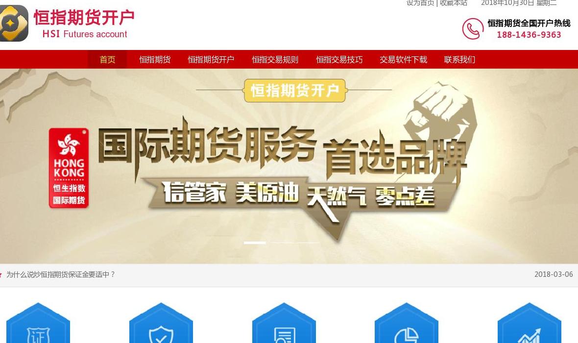 恒指期货开户官网站点缩略图