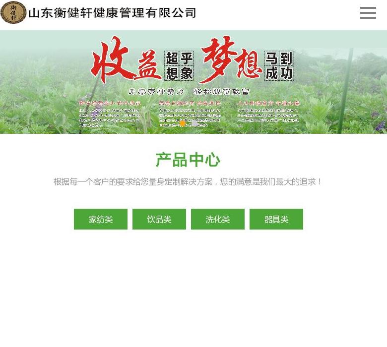青岛艾草种植站点缩略图