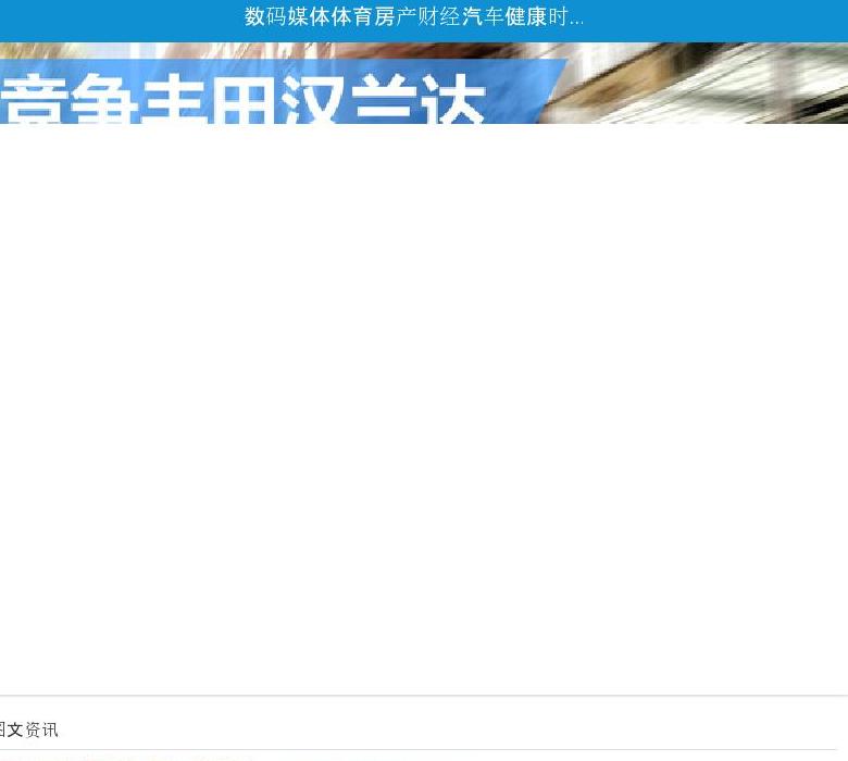 数码媒体站点缩略图