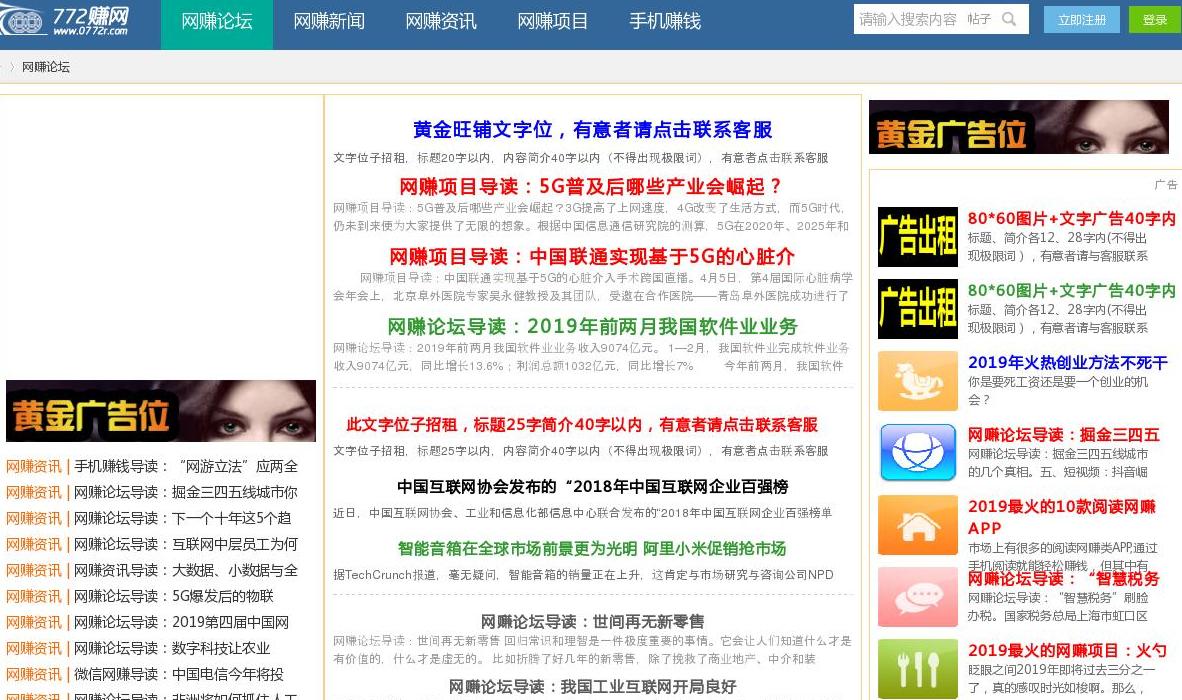 网赚论坛站点缩略图