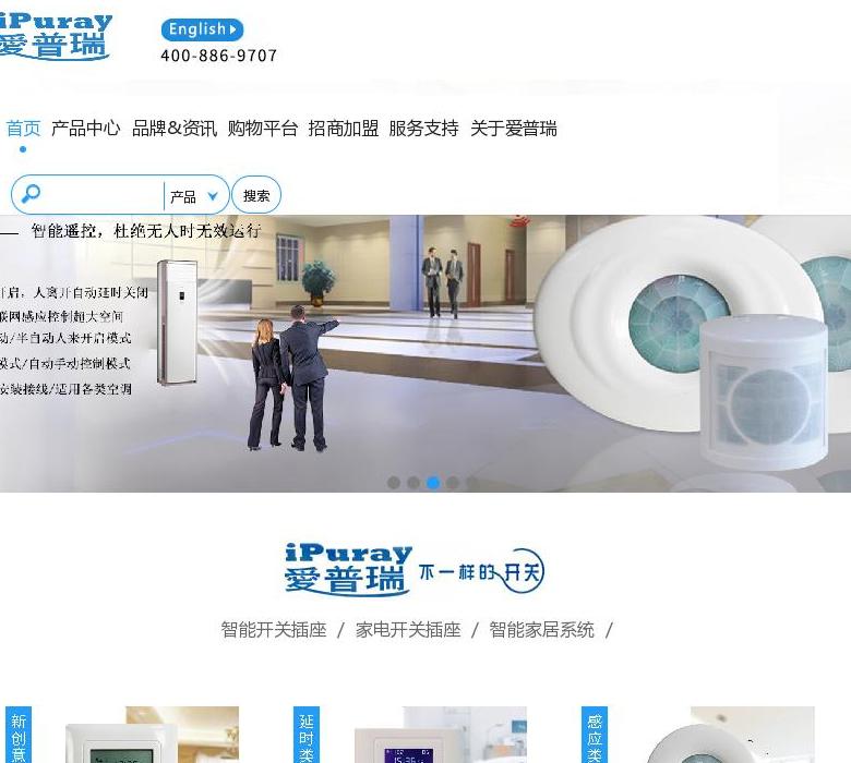 爱普瑞公司站点缩略图