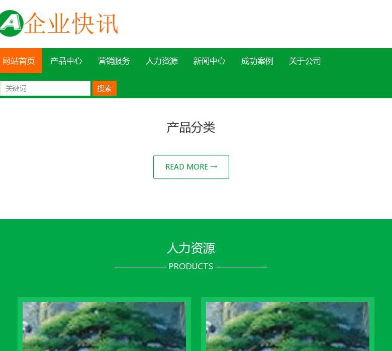 INLY网络营销资源站点缩略图