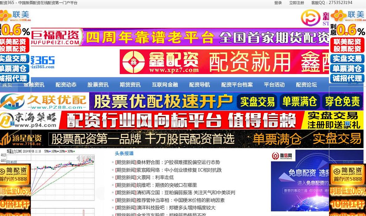 配资365之家门户站点缩略图