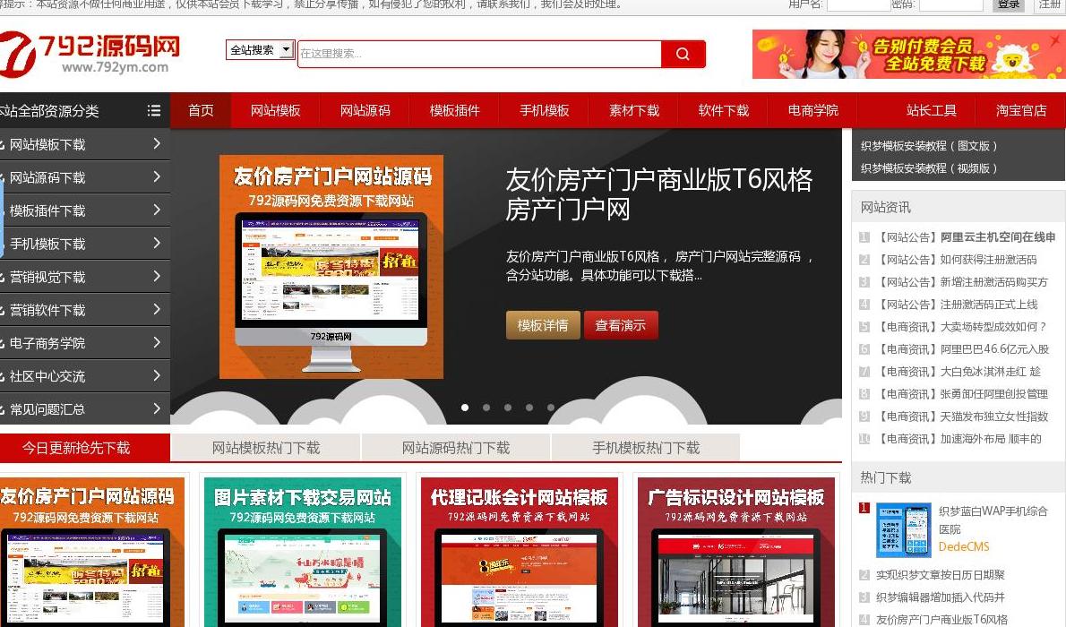 792源码网站点缩略图