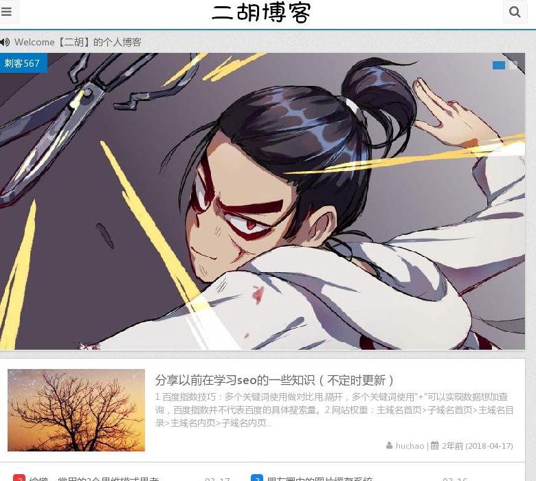 成都seo站点缩略图