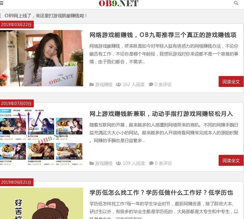 OB9游戏网站点缩略图