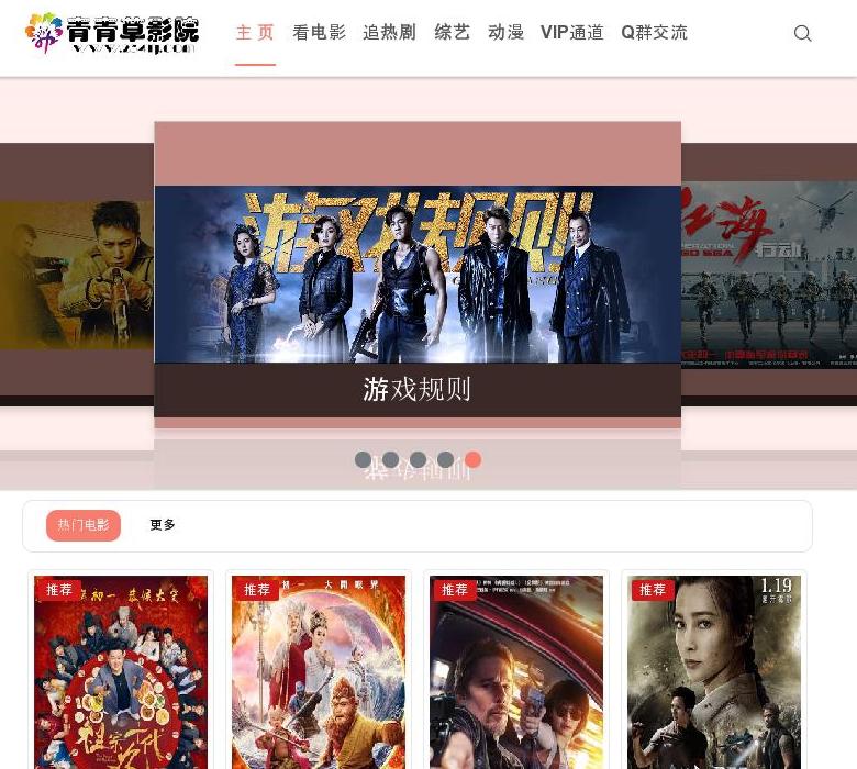 青青草影视网站点缩略图